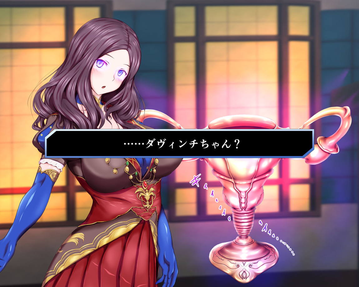 性杯転臨。～妙な形の聖杯を回収したら、ウチのサーヴァント達が孕んじゃいました。～ 13ページ