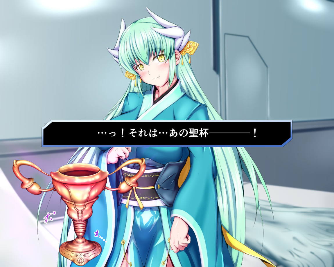 性杯転臨。～妙な形の聖杯を回収したら、ウチのサーヴァント達が孕んじゃいました。～ 34ページ