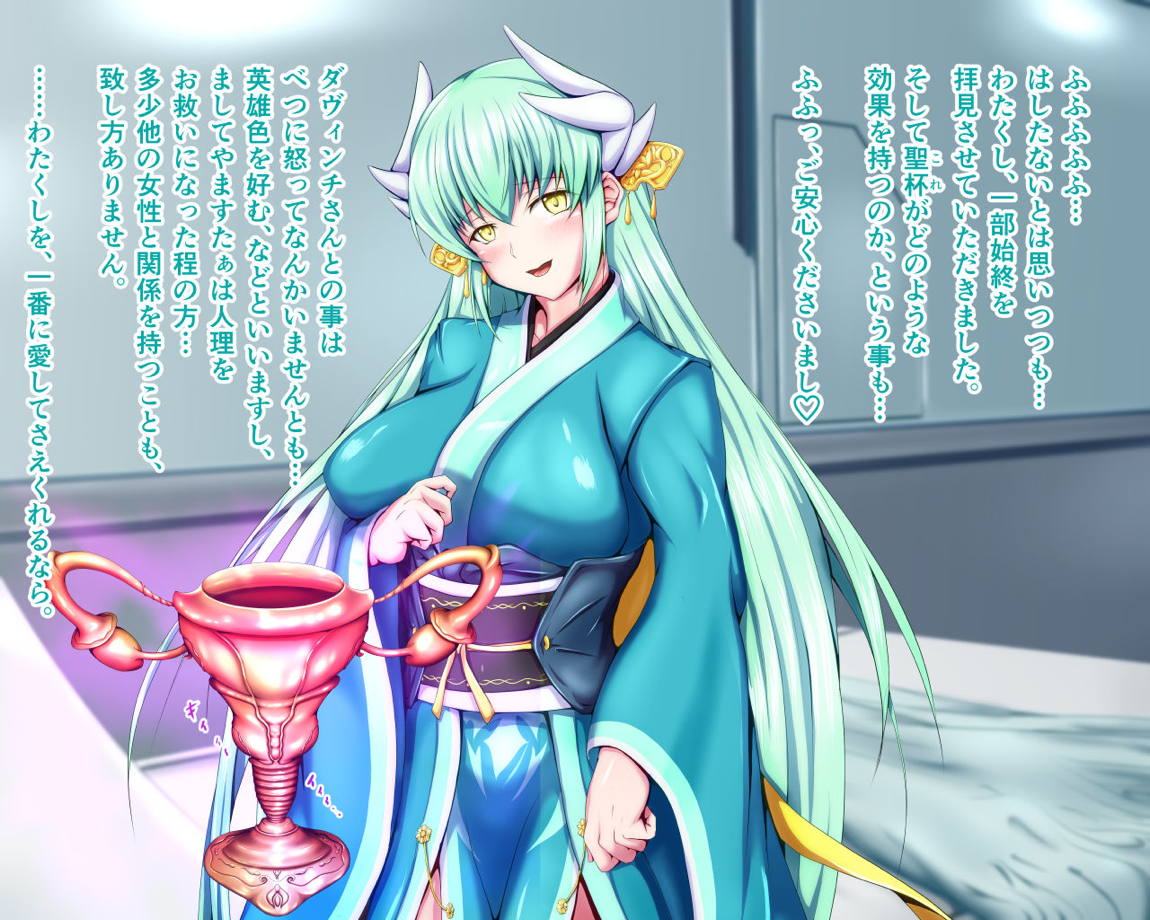 性杯転臨。～妙な形の聖杯を回収したら、ウチのサーヴァント達が孕んじゃいました。～ 35ページ