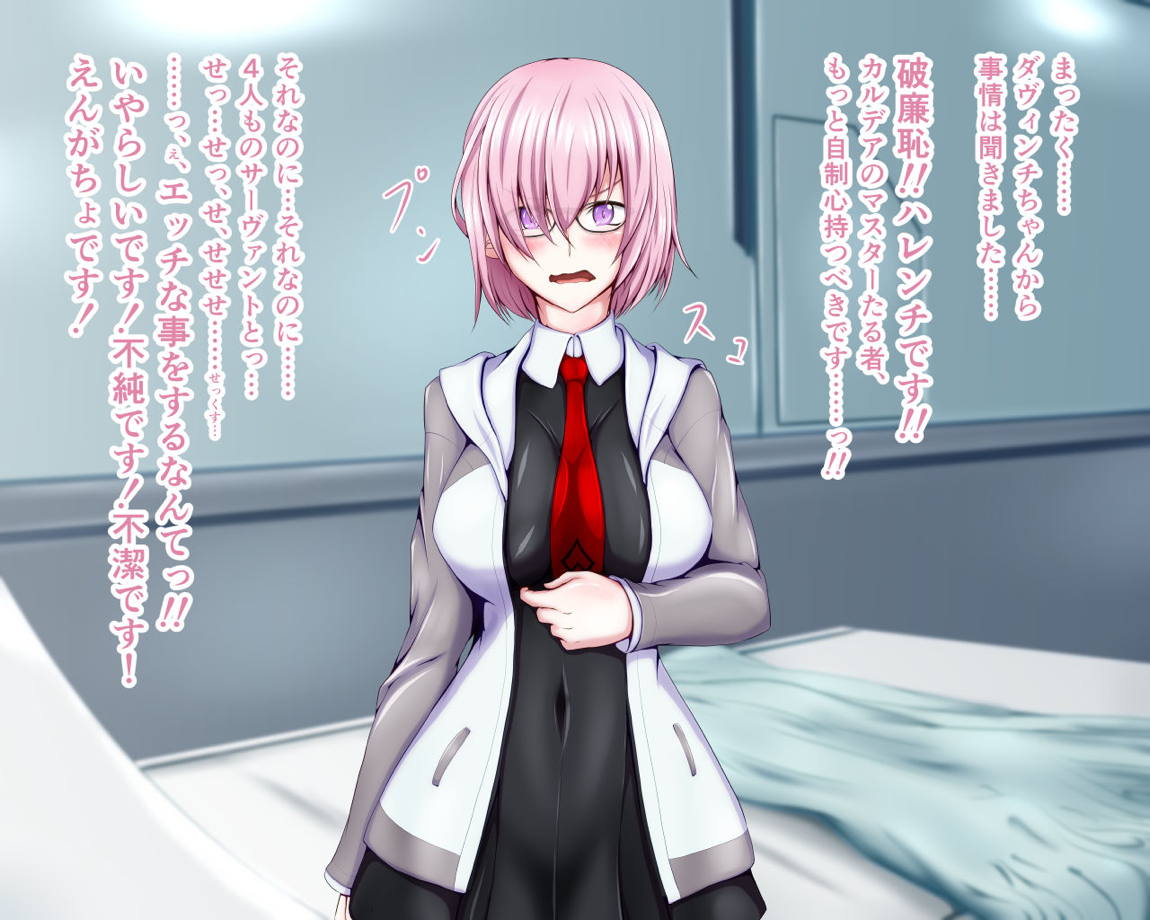 性杯転臨。～妙な形の聖杯を回収したら、ウチのサーヴァント達が孕んじゃいました。～ 98ページ