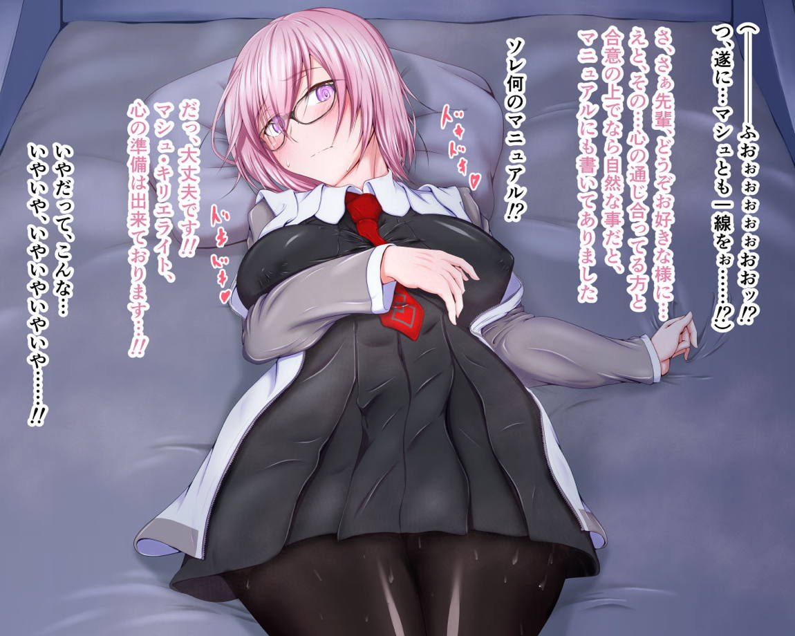 性杯転臨。～妙な形の聖杯を回収したら、ウチのサーヴァント達が孕んじゃいました。～ 104ページ