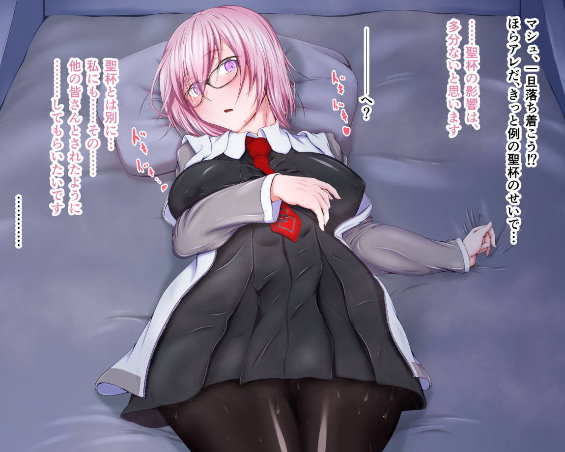 性杯転臨。～妙な形の聖杯を回収したら、ウチのサーヴァント達が孕んじゃいました。～ 105ページ