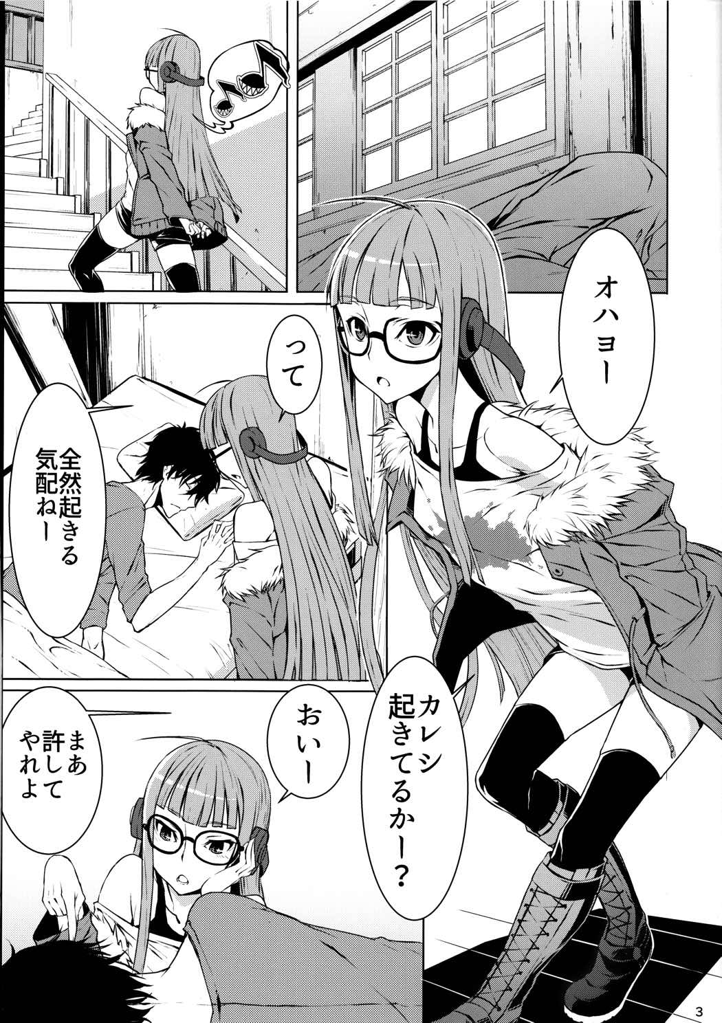 夜行動で1MORE 2ページ