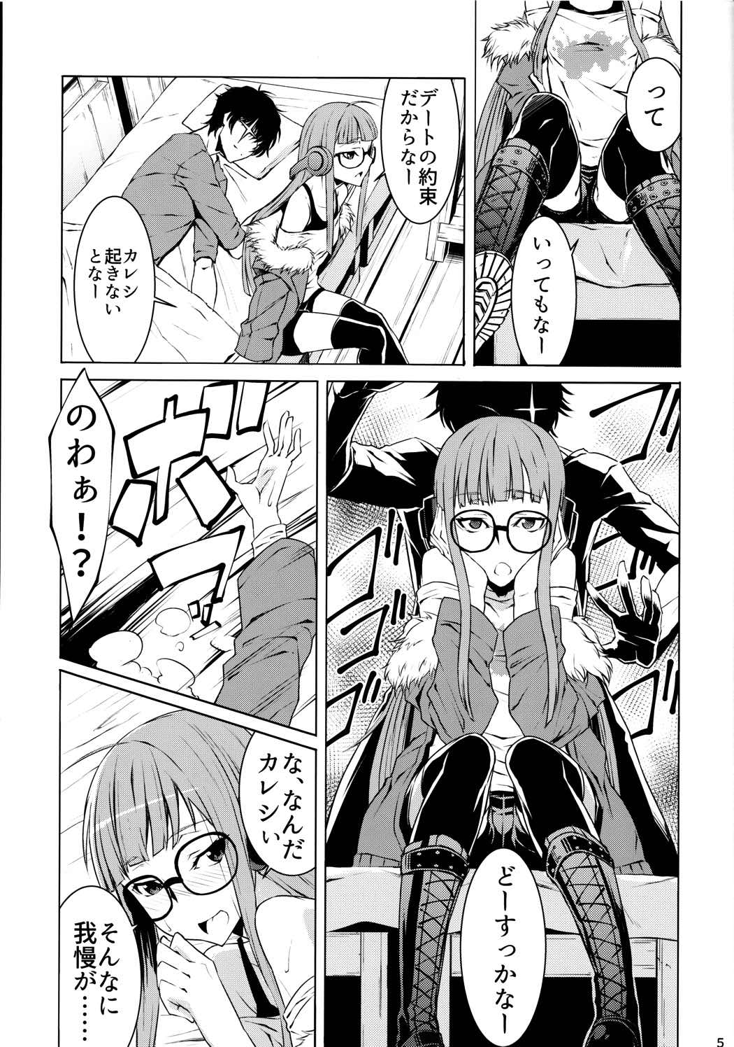 夜行動で1MORE 4ページ