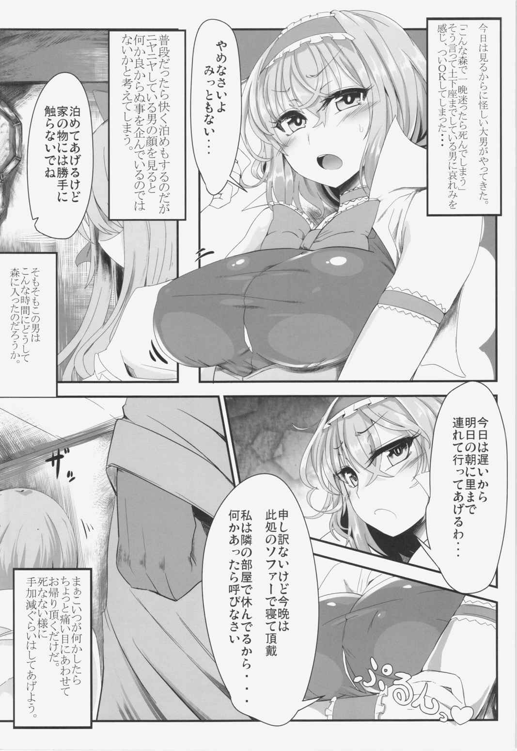 アリストセクス! 3ページ