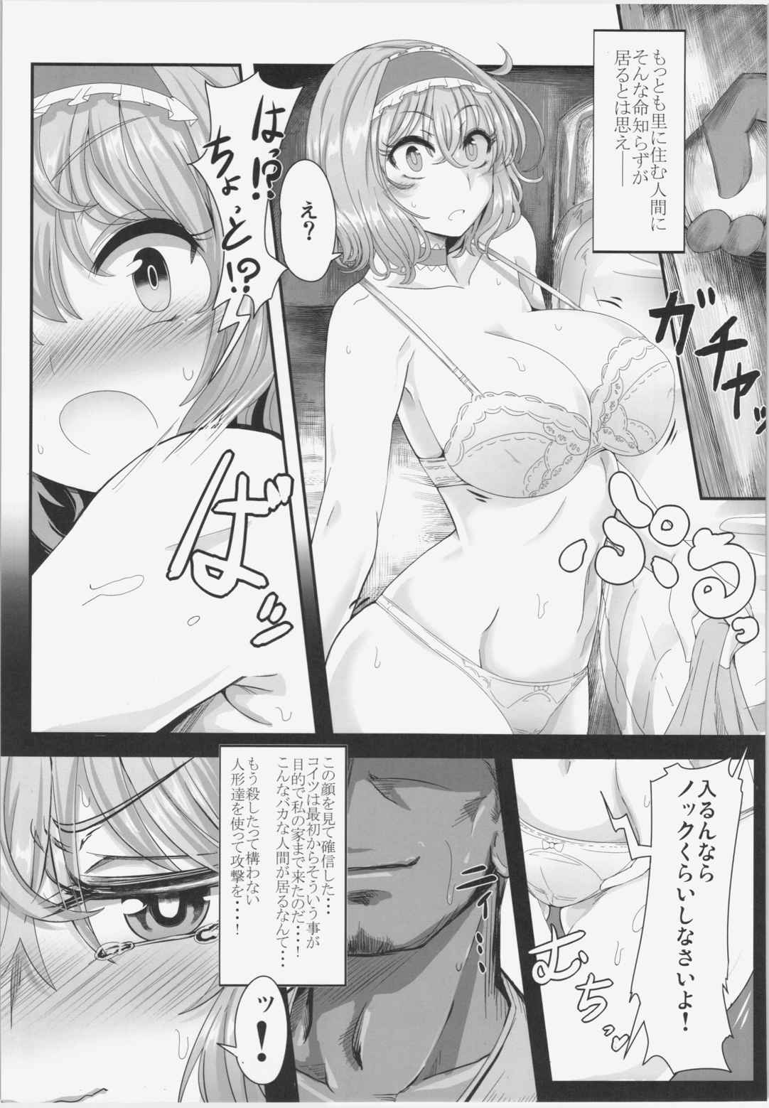 アリストセクス! 4ページ