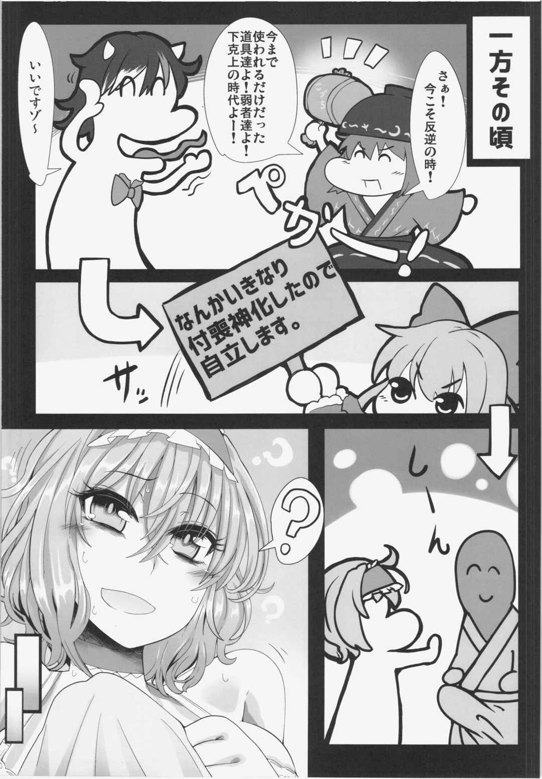 アリストセクス! 5ページ