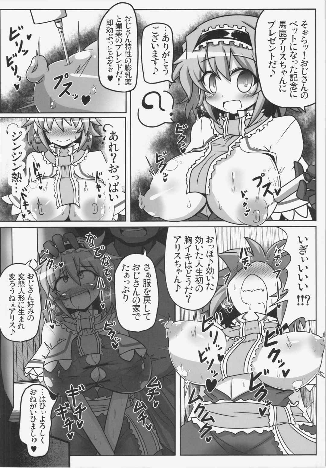 アリストセクス! 18ページ