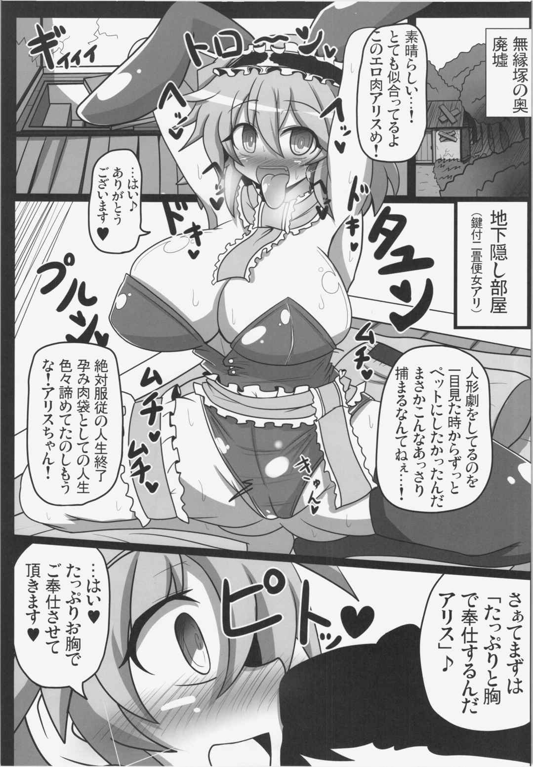 アリストセクス! 19ページ