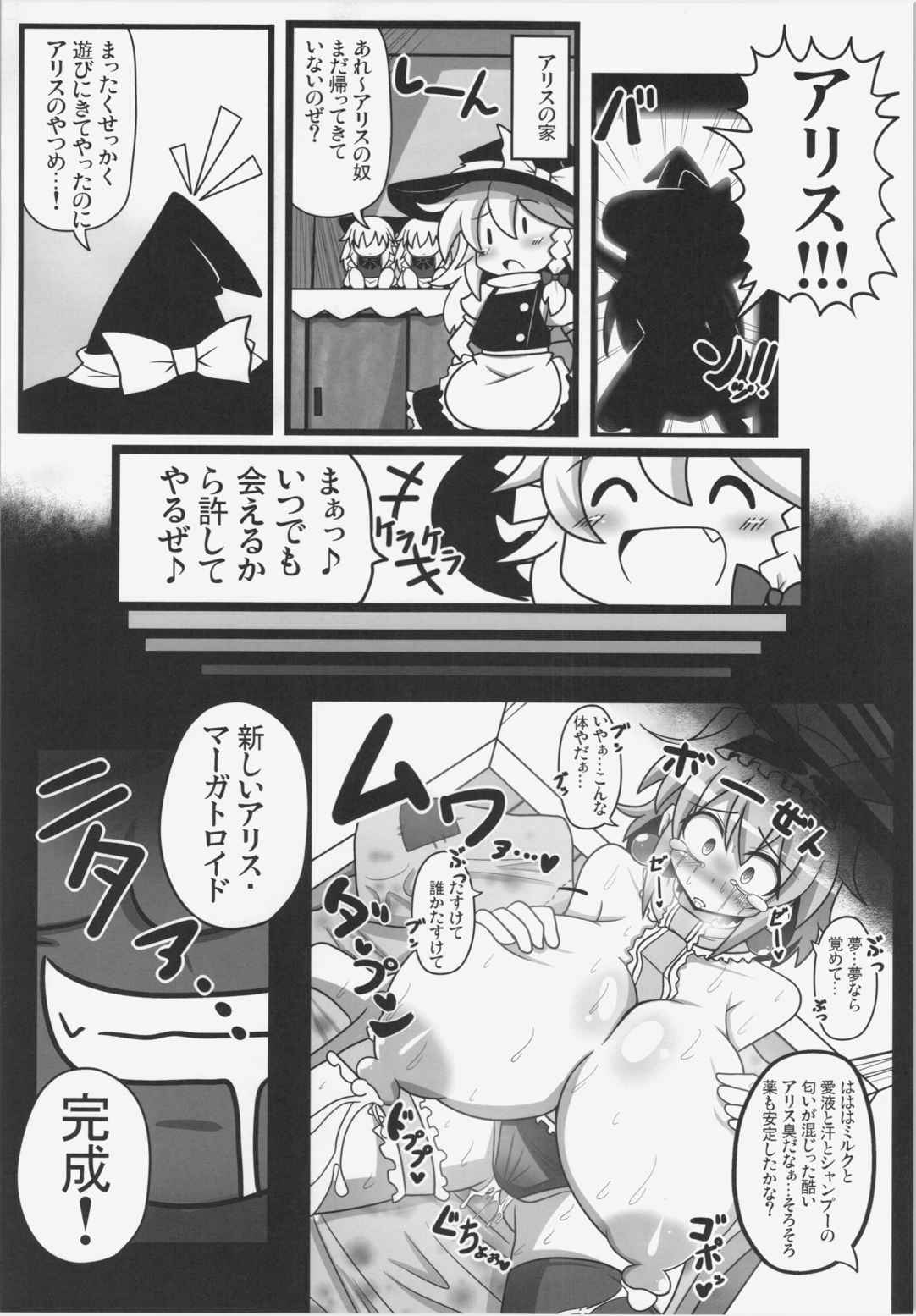 アリストセクス! 23ページ