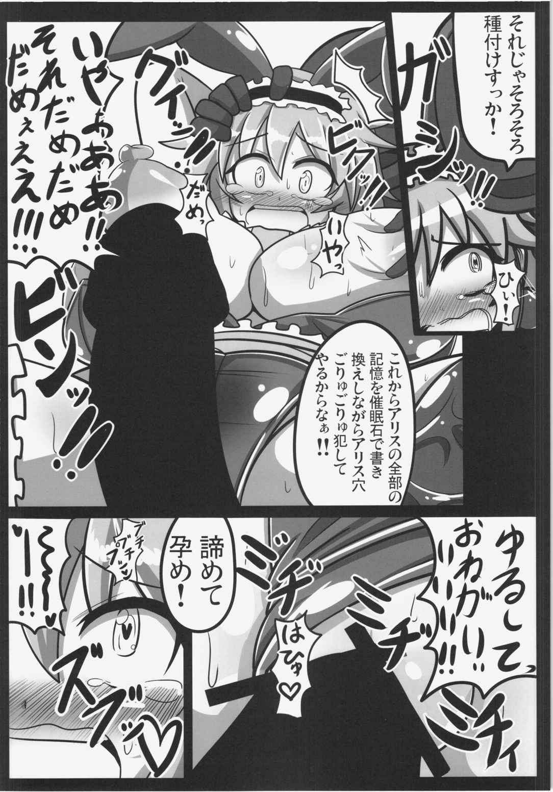 アリストセクス! 24ページ