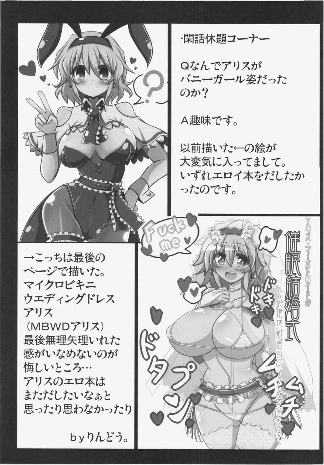 アリストセクス! 27ページ