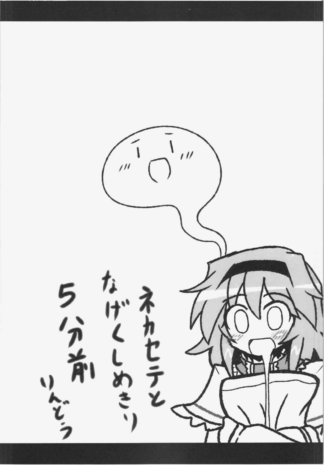 アリストセクス! 28ページ