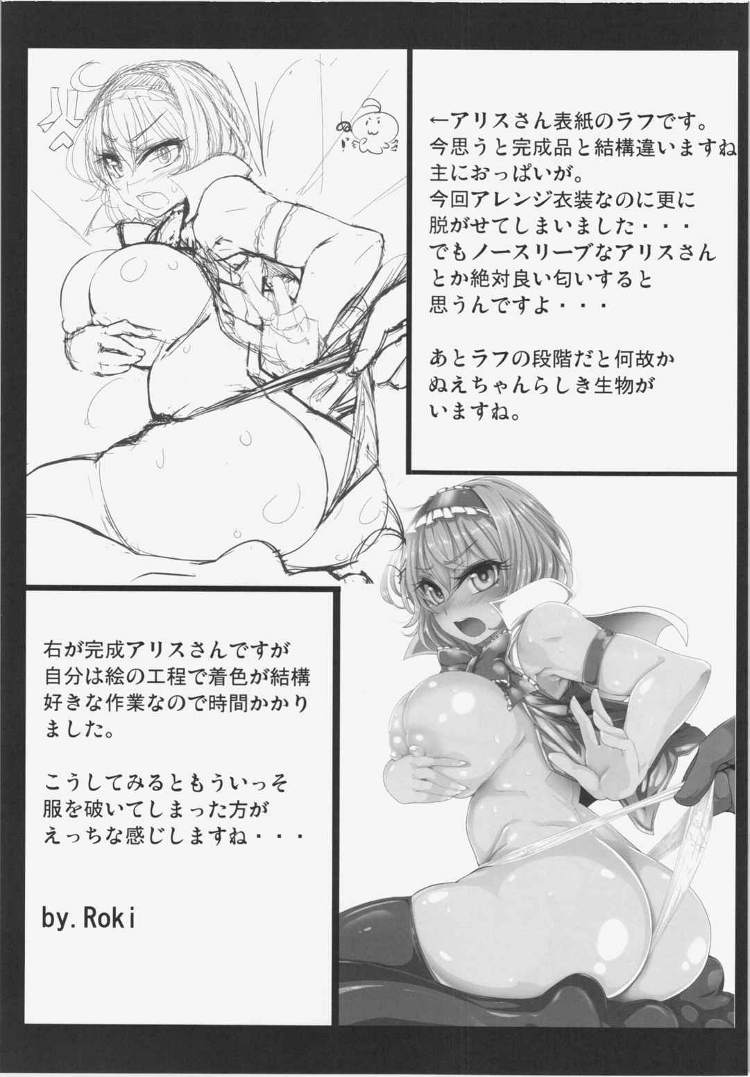 アリストセクス! 29ページ