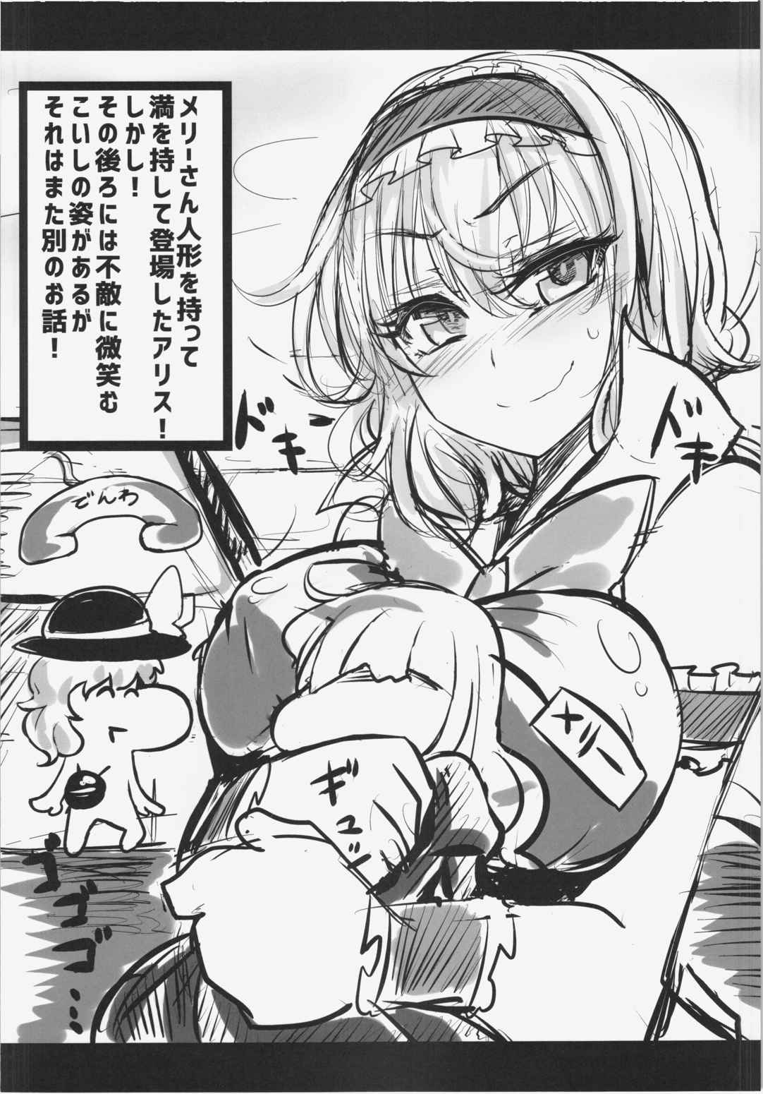 アリストセクス! 30ページ