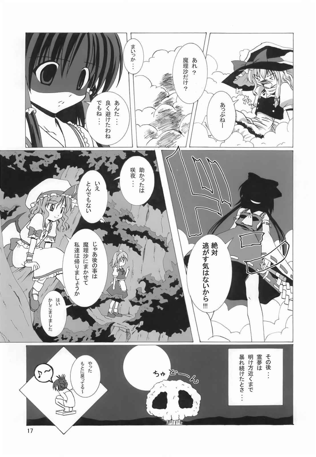 約束 17ページ