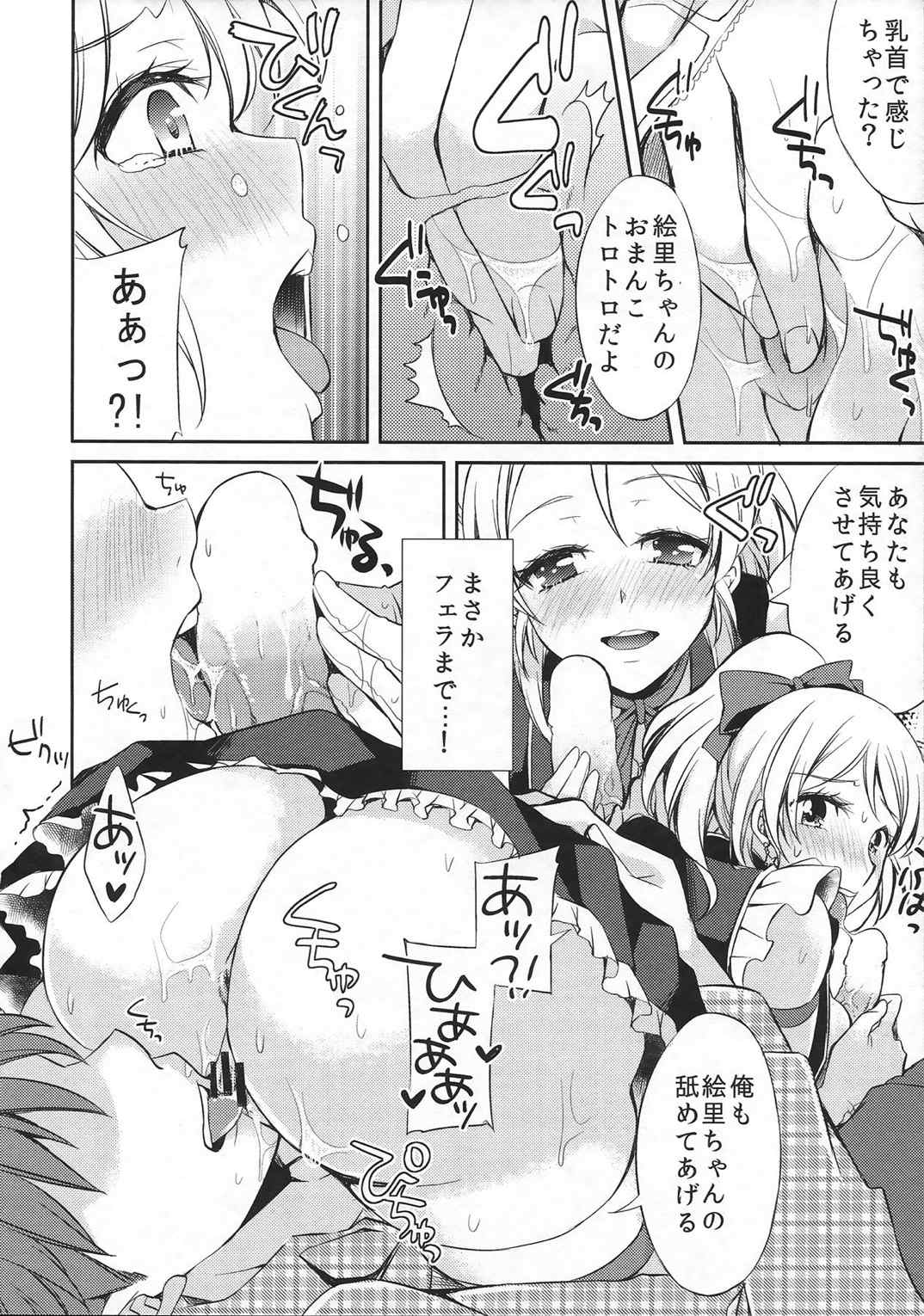 私にはあなただけ 8ページ