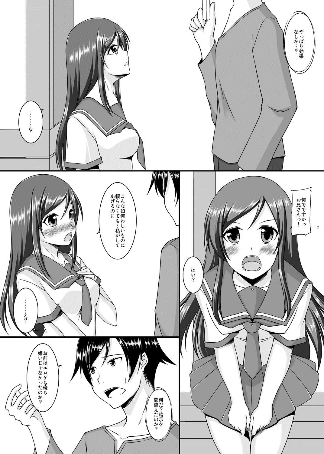 BUNNY SISTERS 8ページ