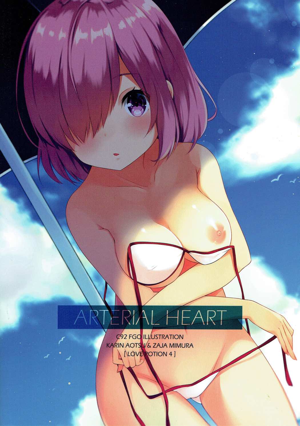LOVE POTION４ 12ページ