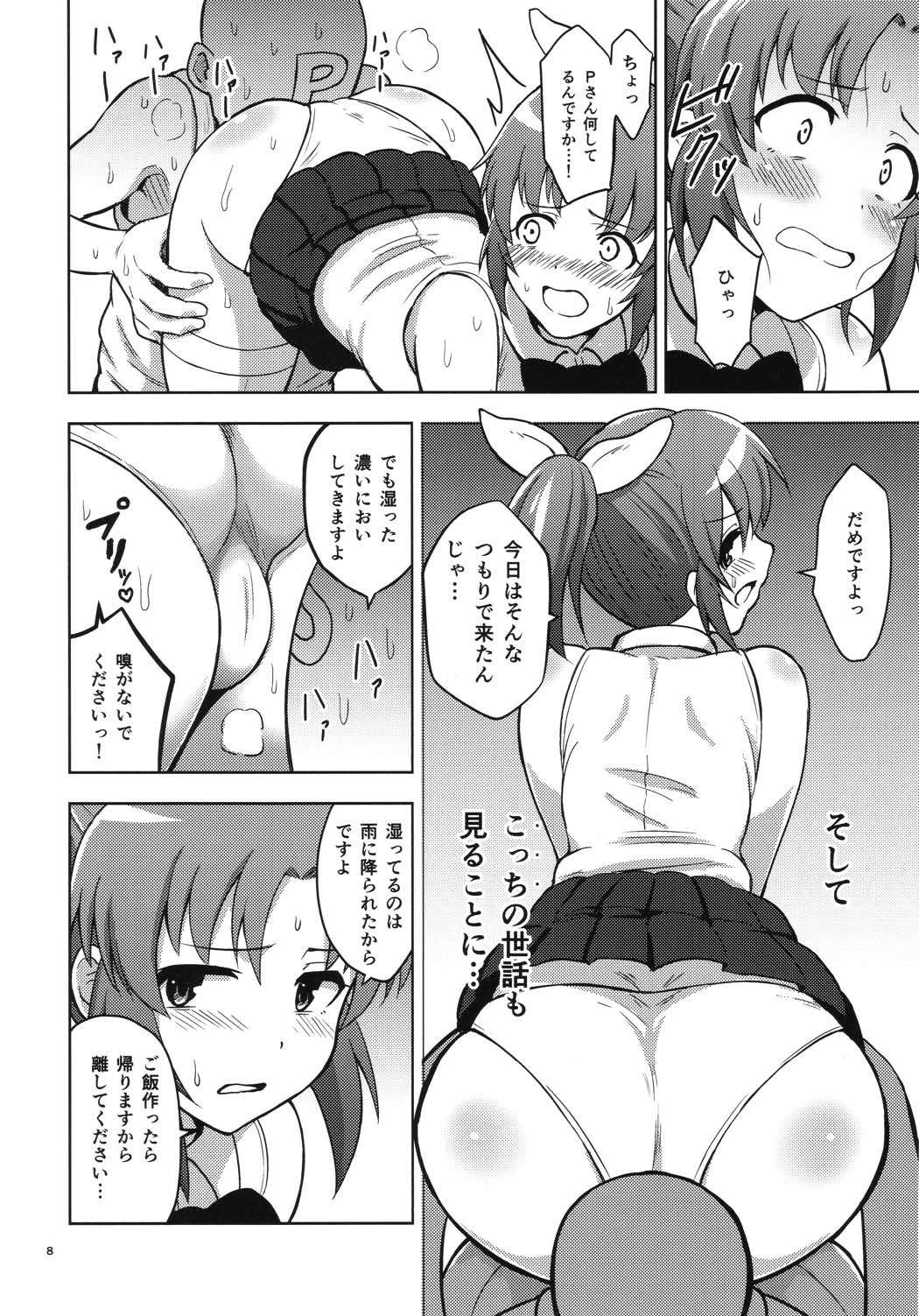 Shiny Pussies 7ページ