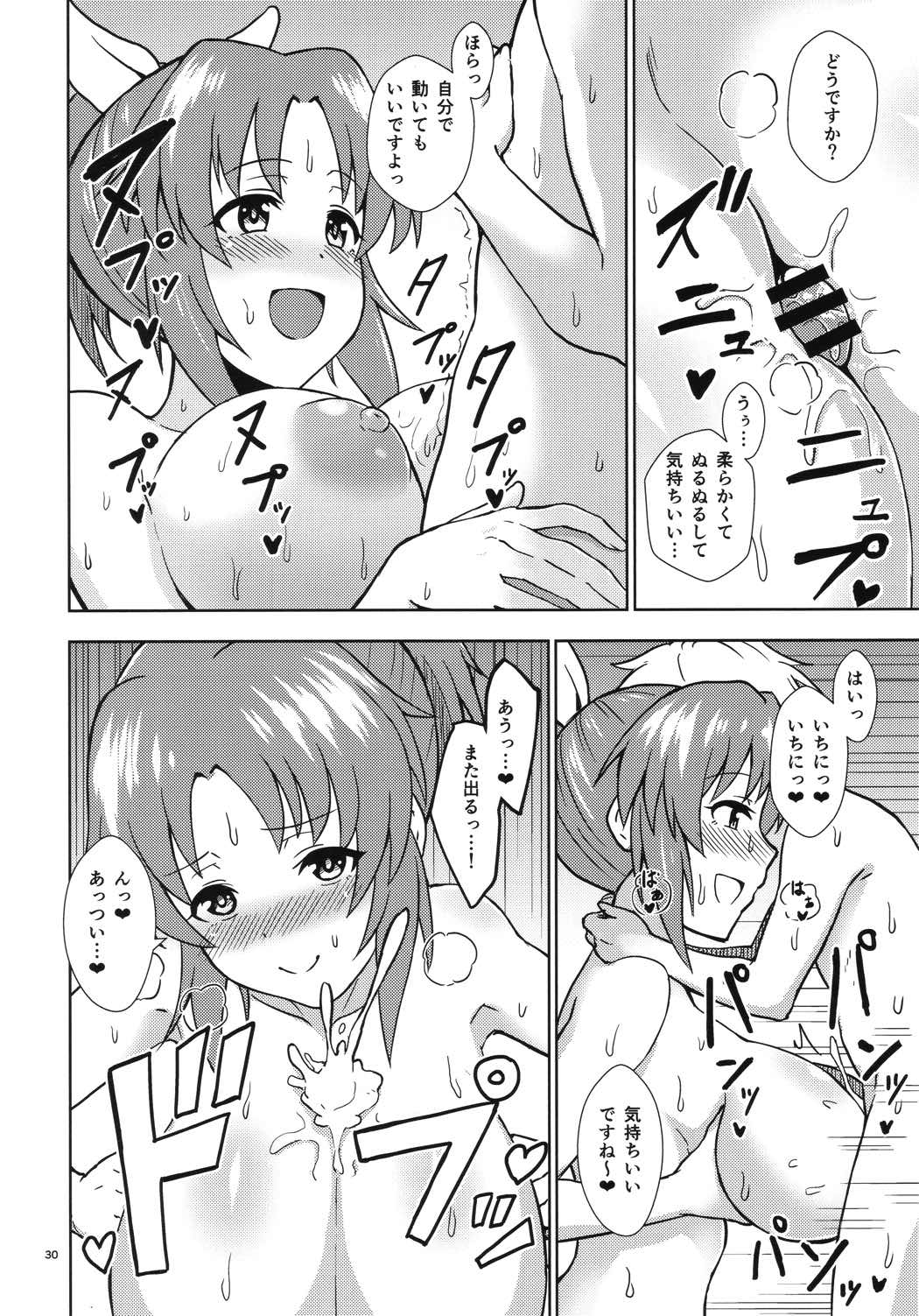 Shiny Pussies 29ページ