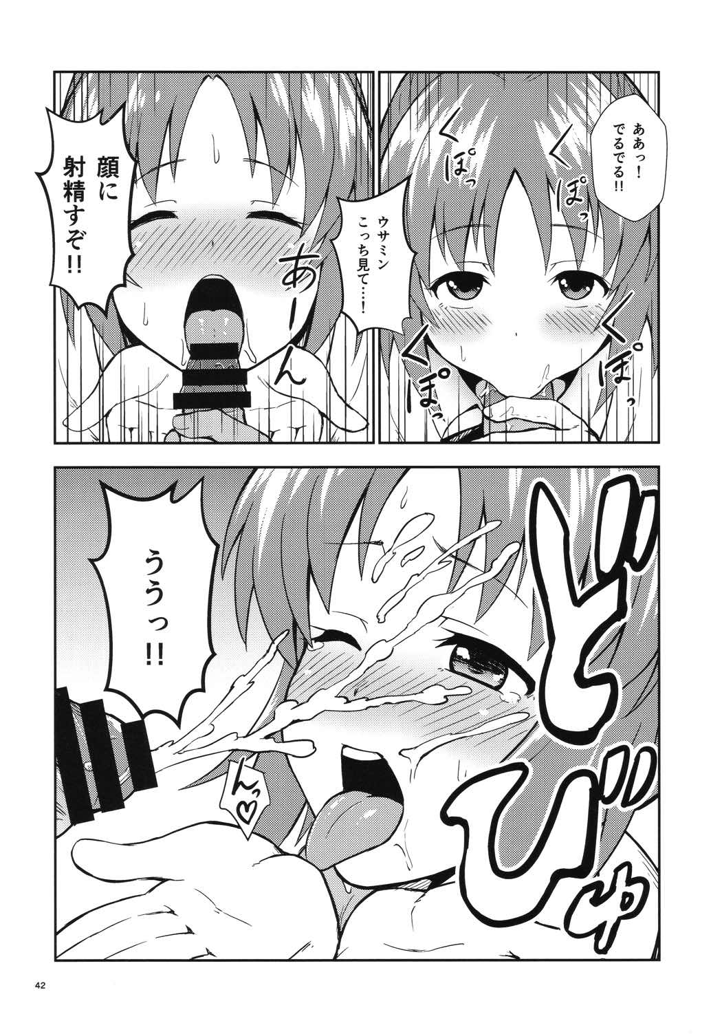 Shiny Pussies 41ページ