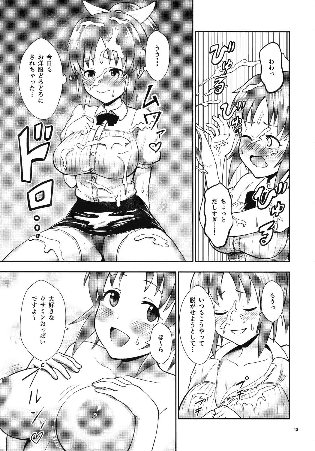 Shiny Pussies 42ページ