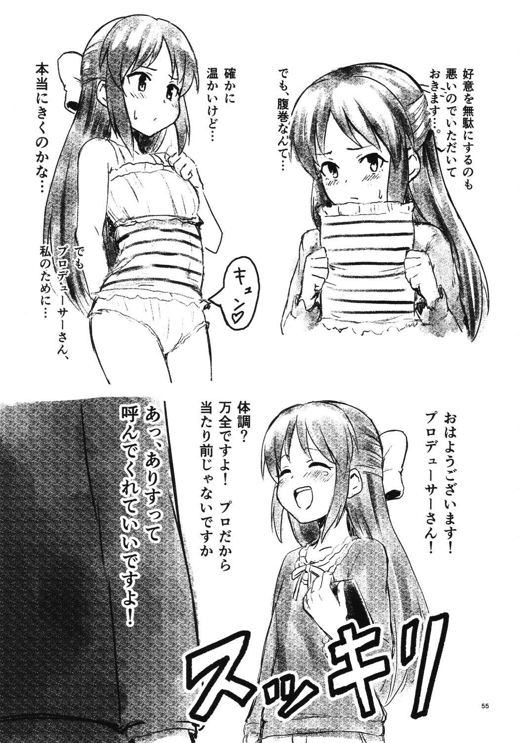 Shiny Pussies 54ページ