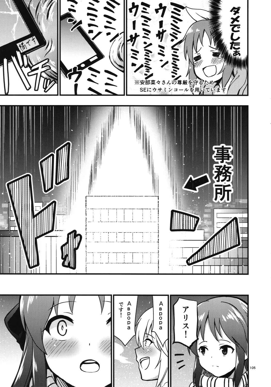 Shiny Pussies 104ページ