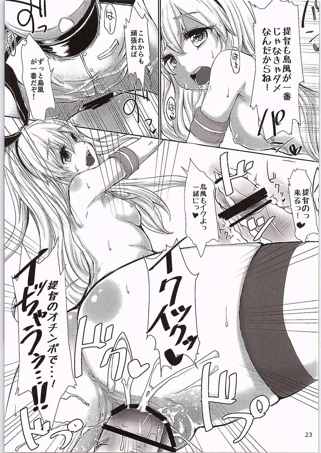 かんこき。 24ページ