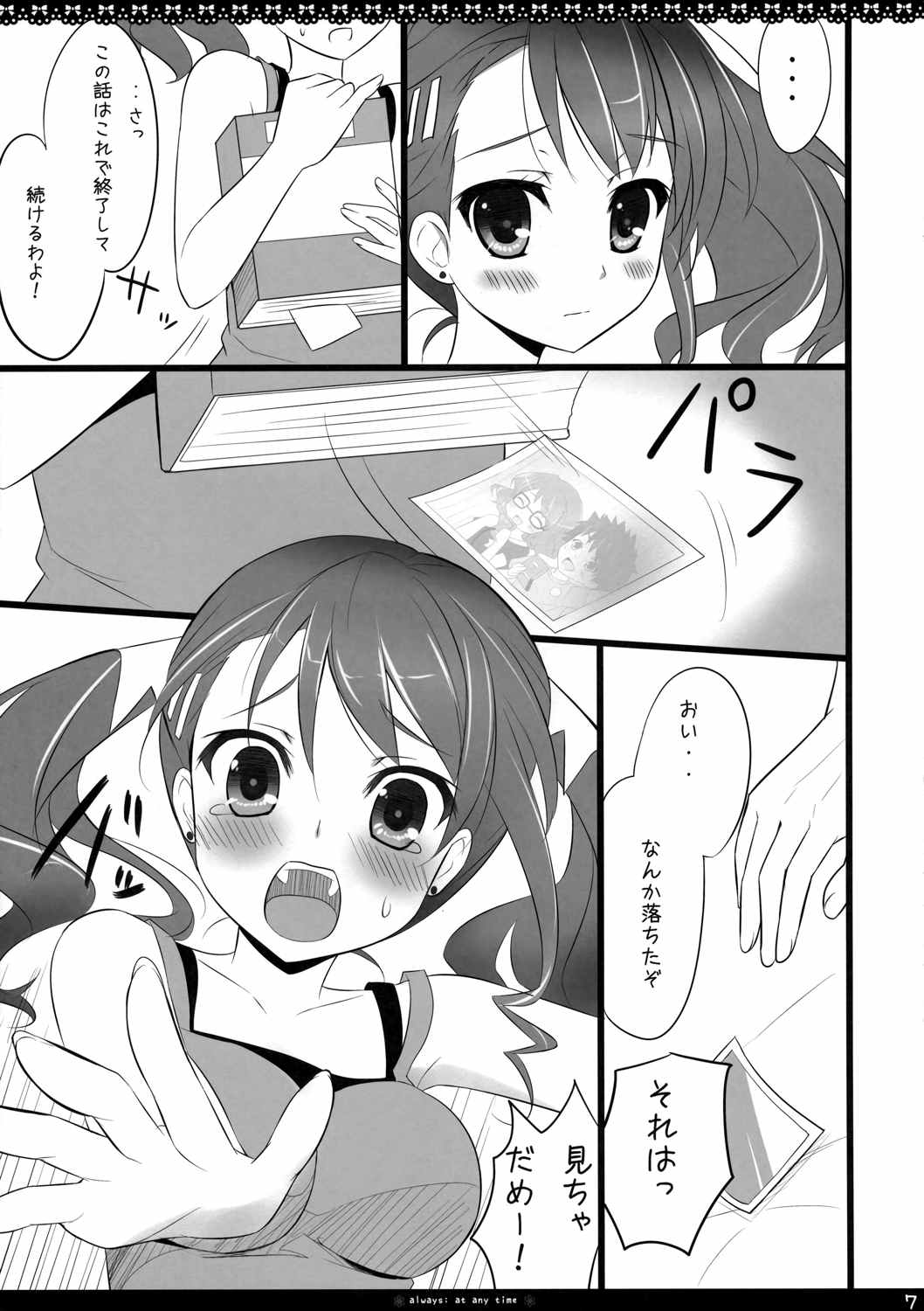 always; at any time 6ページ