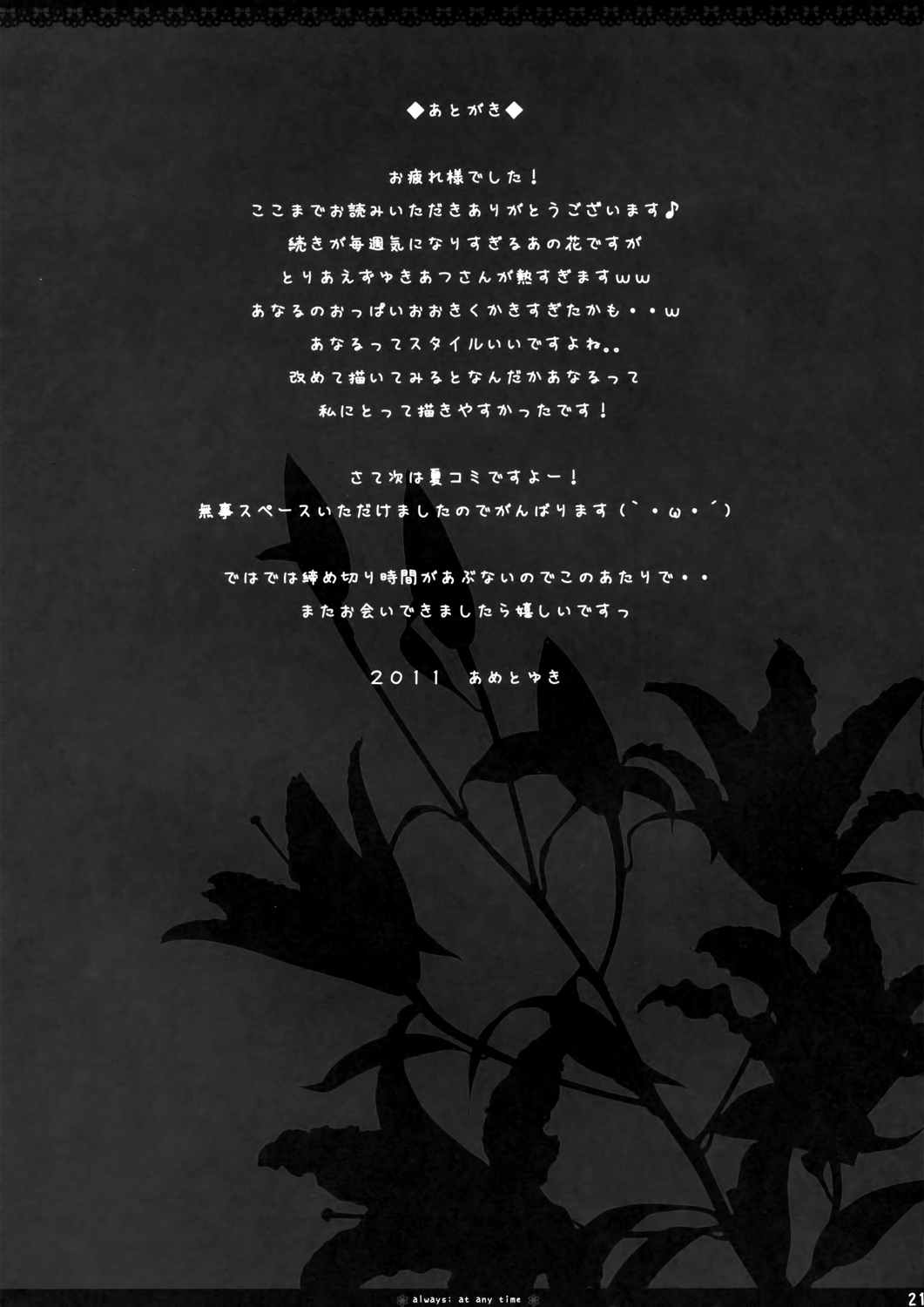always; at any time 20ページ
