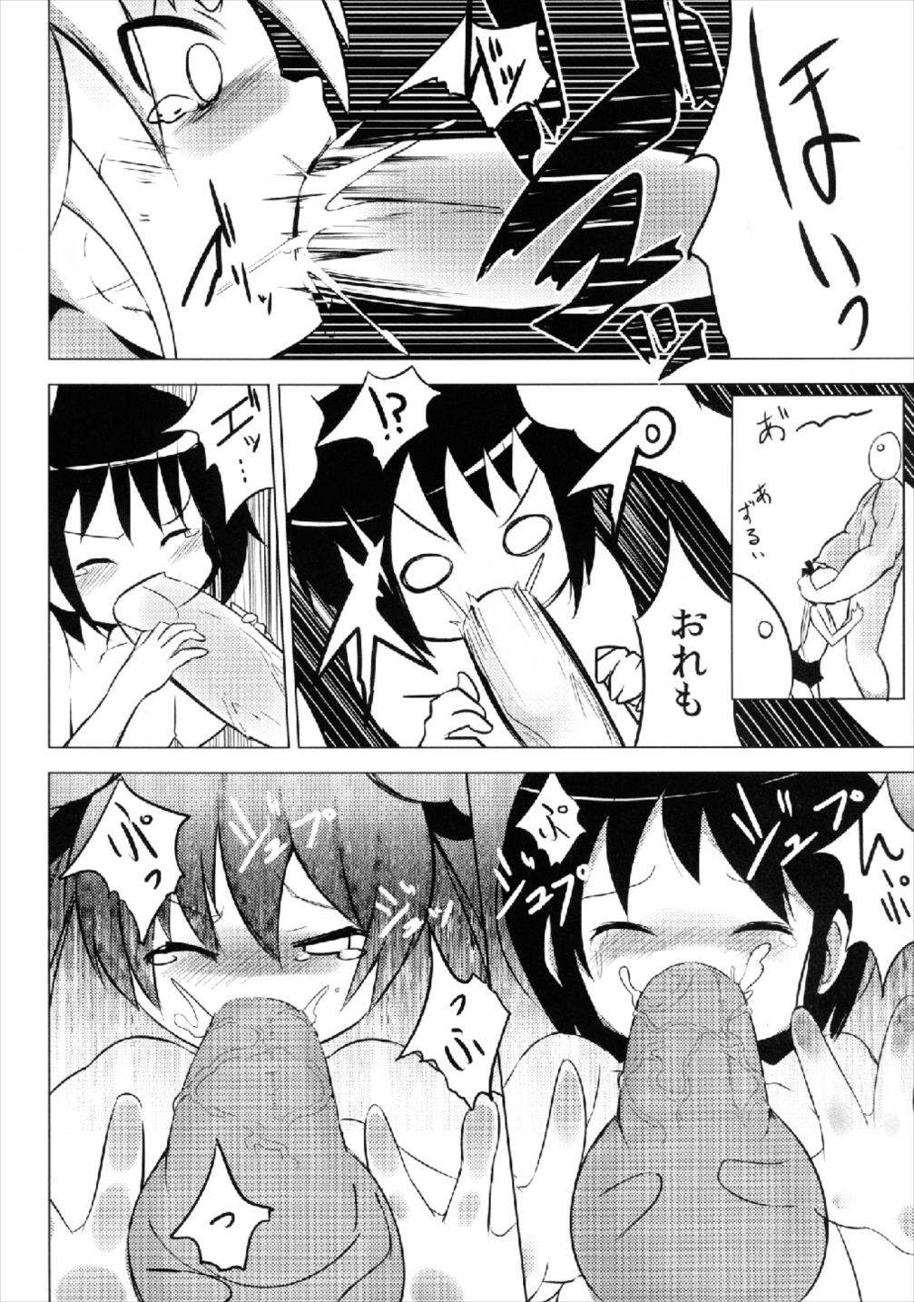 キルミーセクシャリィ 8ページ