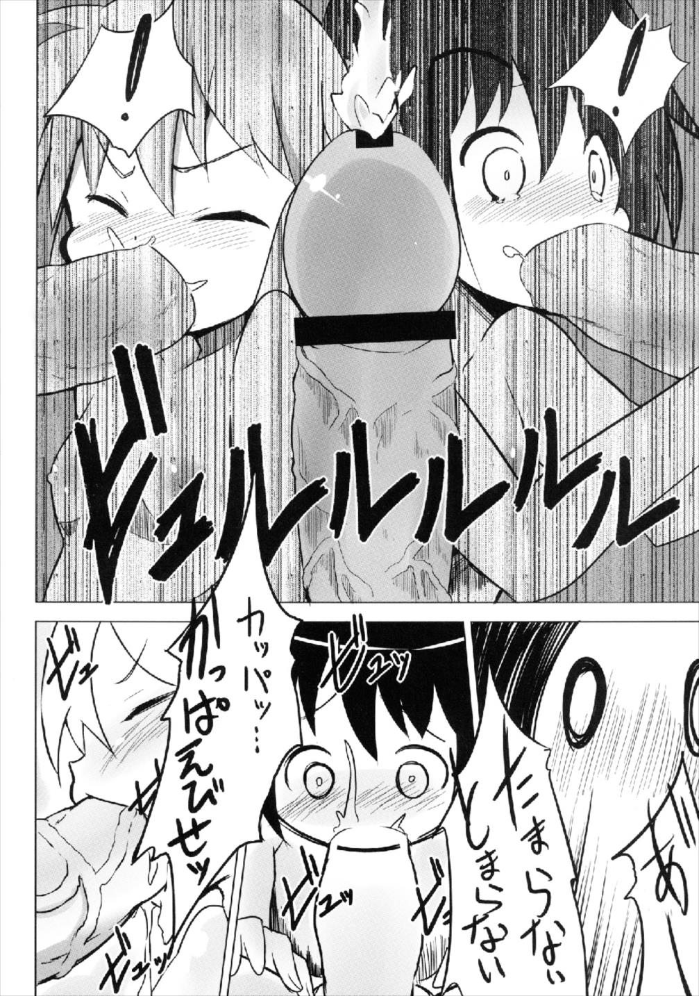 キルミーセクシャリィ 10ページ