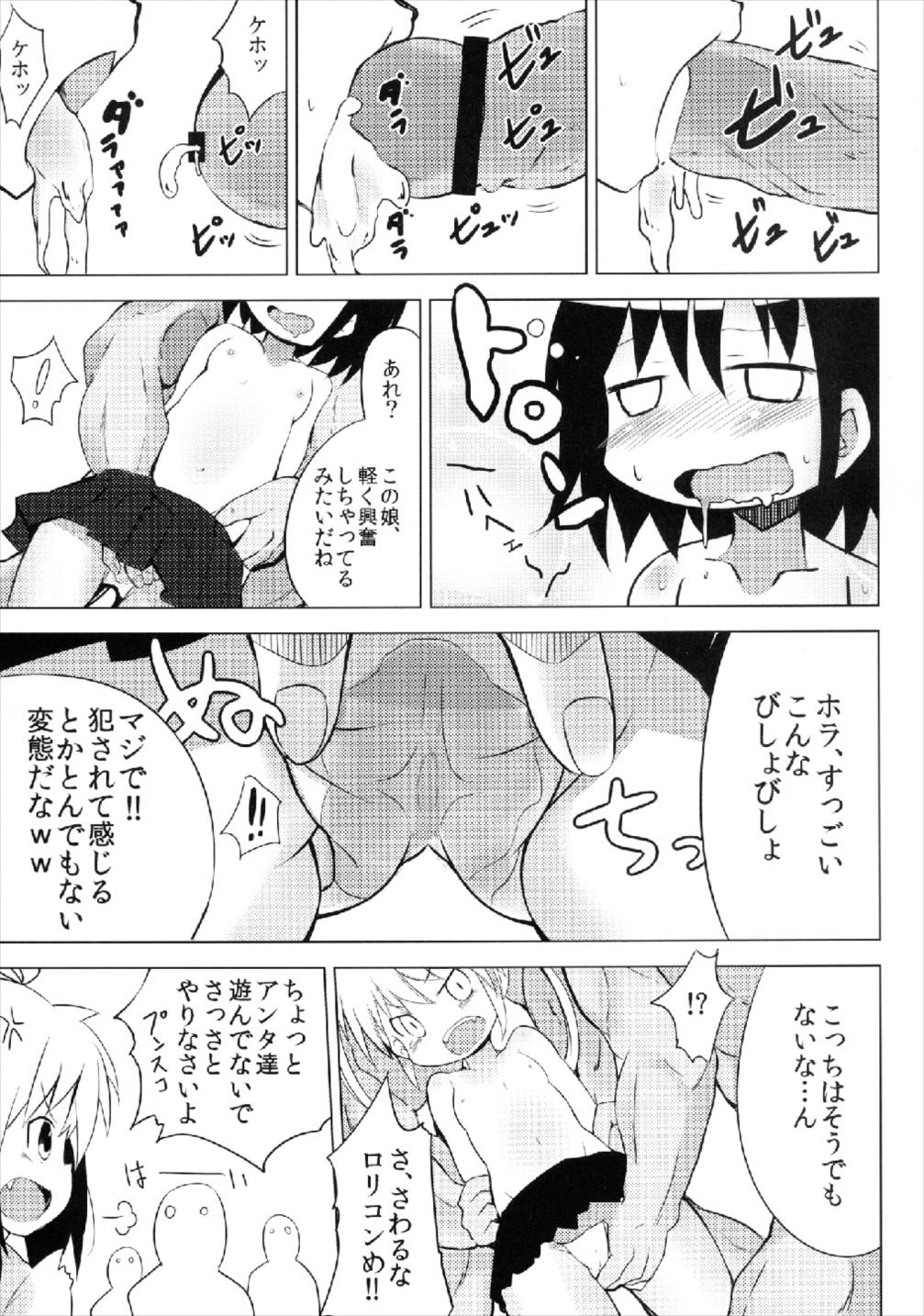 キルミーセクシャリィ 11ページ
