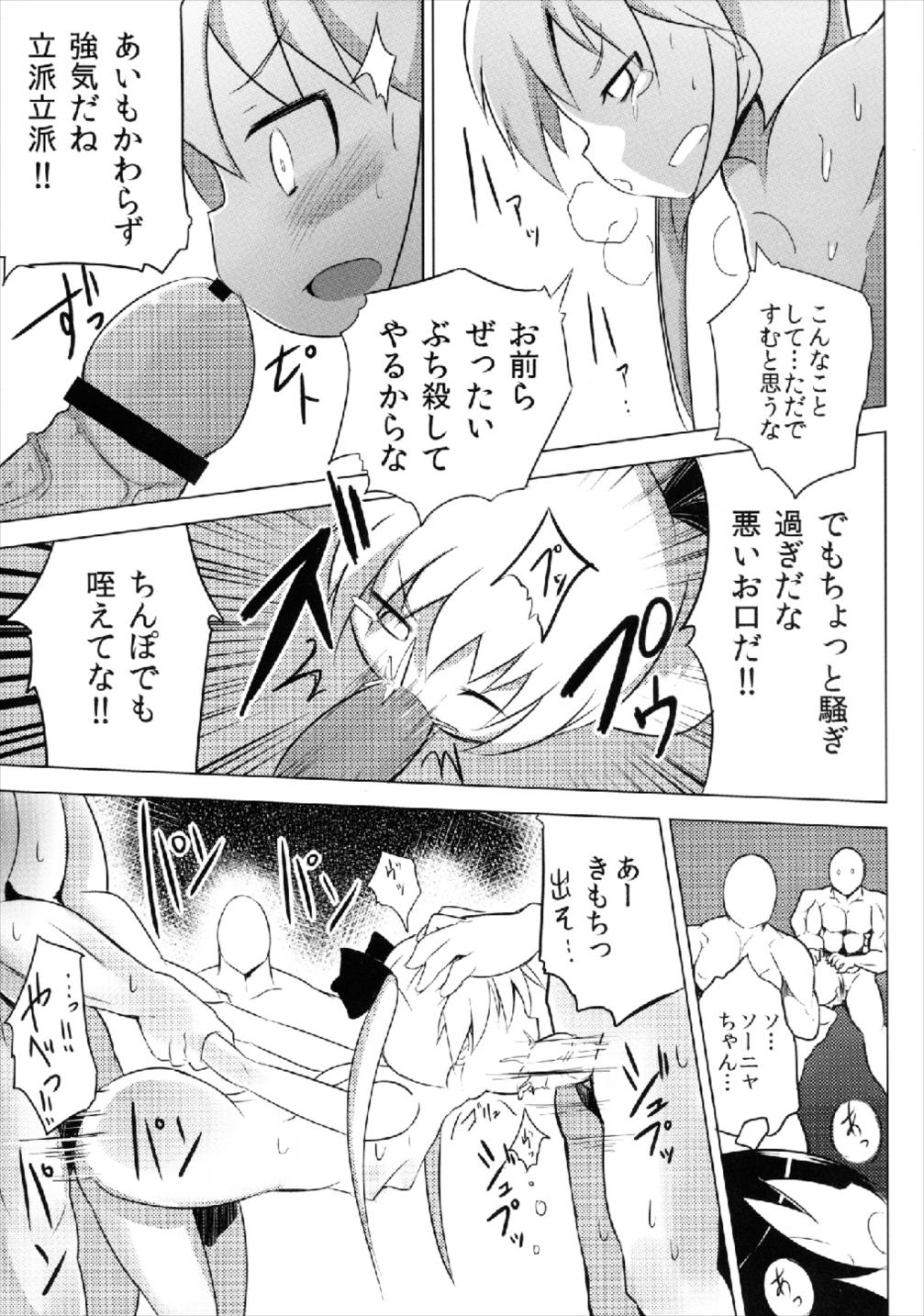 キルミーセクシャリィ 15ページ