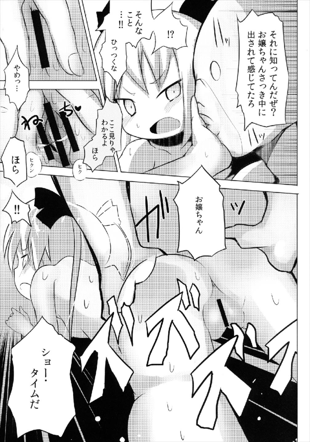 キルミーセクシャリィ 19ページ
