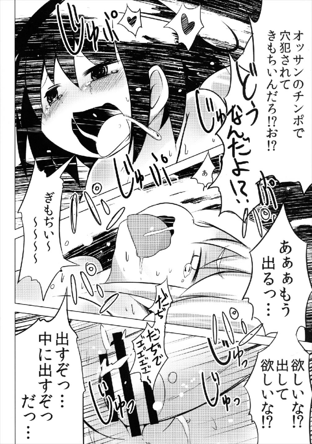 キルミーセクシャリィ 22ページ