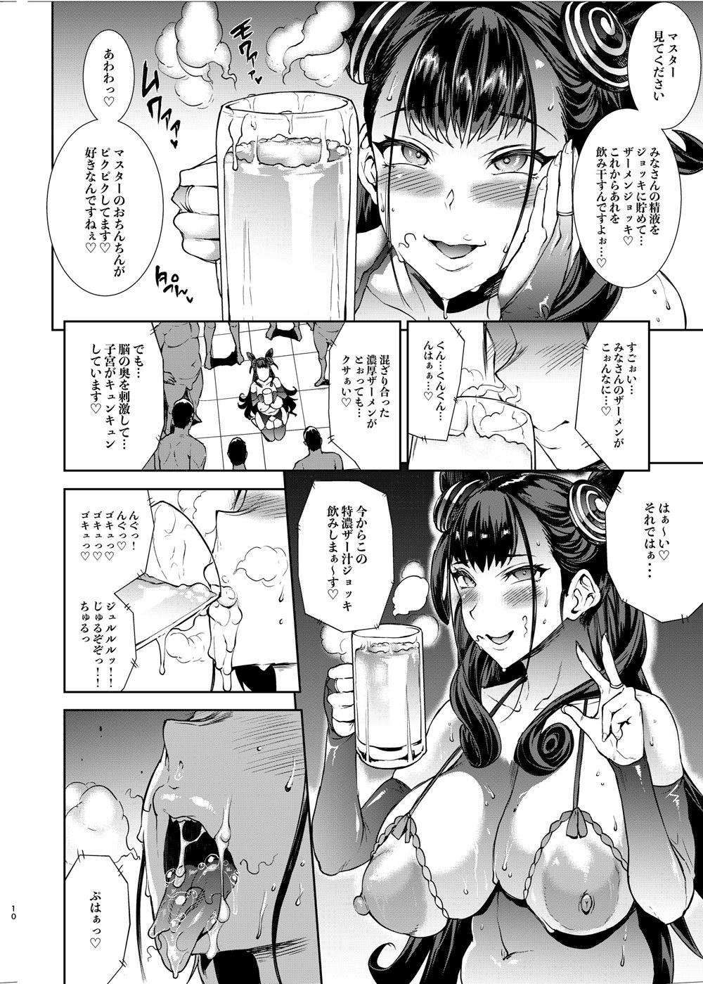 紫式部の耳舐め手コキ乳首責めに堪えられたら生セックス出來る本 13ページ