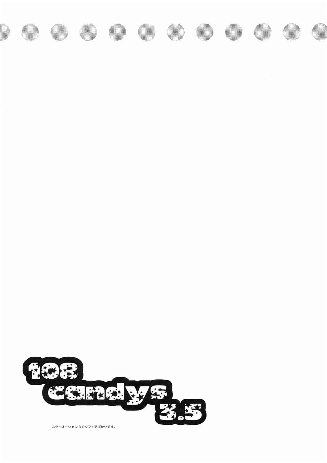 108candys3.5 4ページ