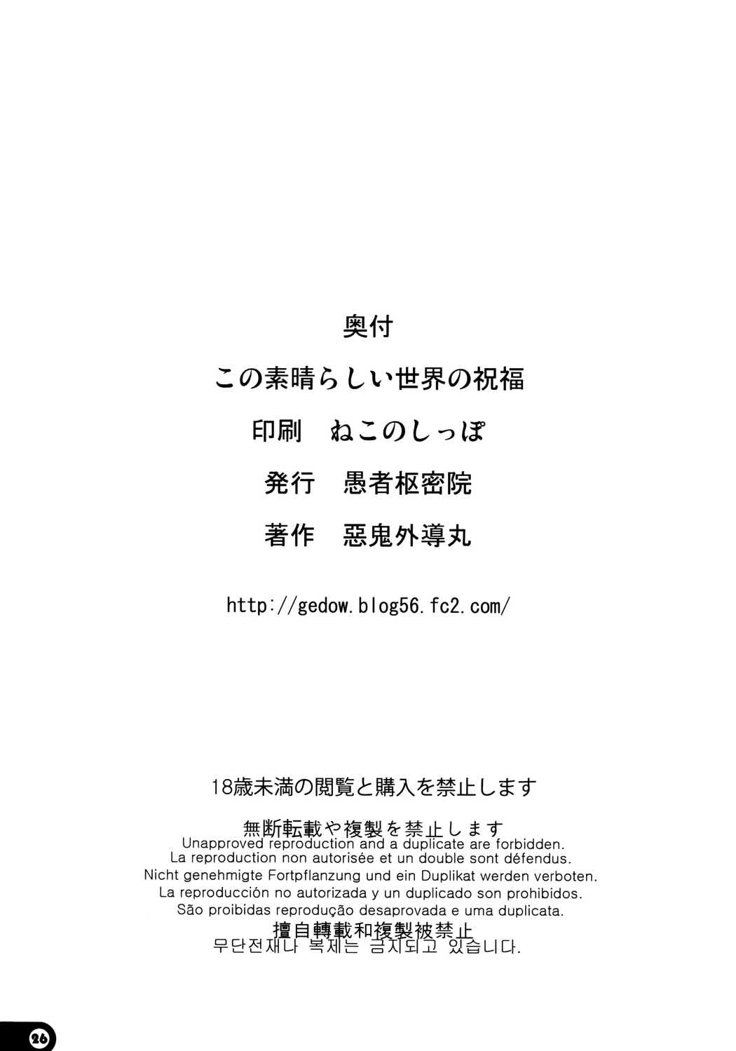 この素晴らしきノーブラ世界 25ページ