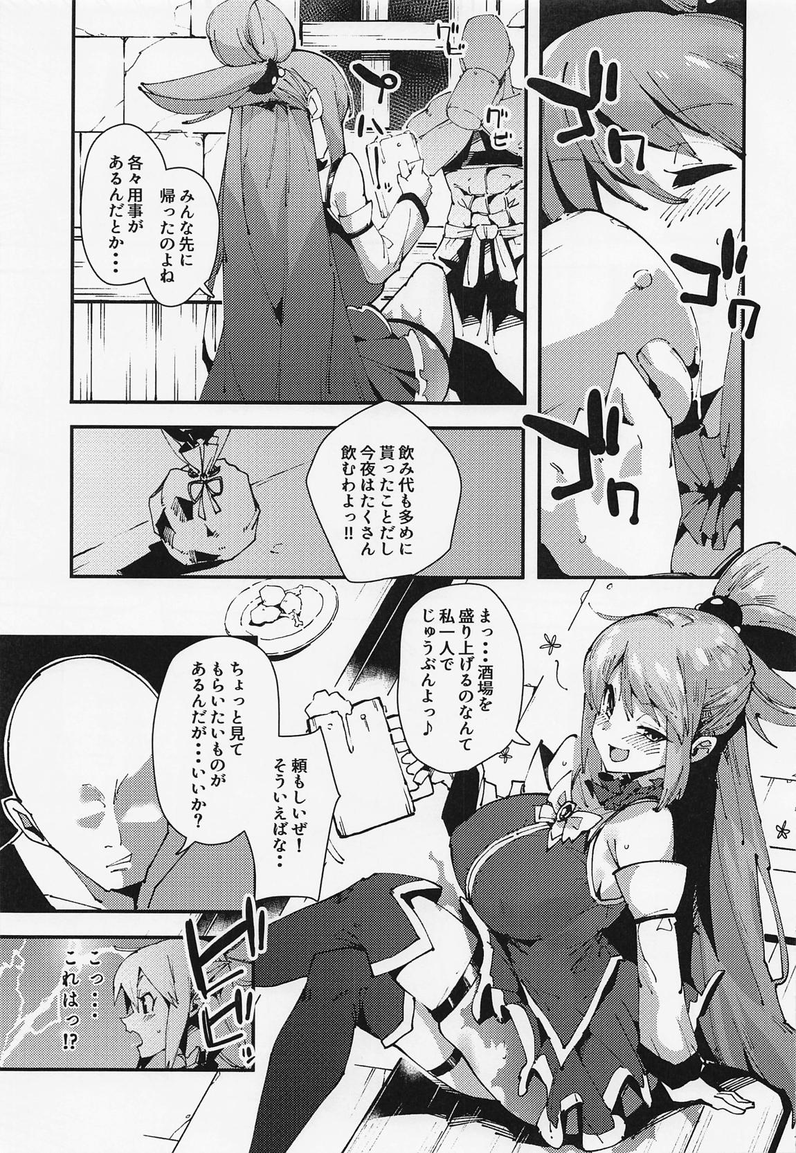 駄女神の宴 4ページ