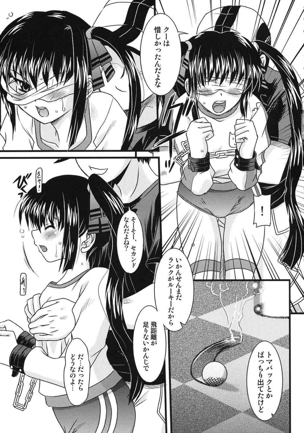 PANGYA！クラブ シャッフル 10ページ