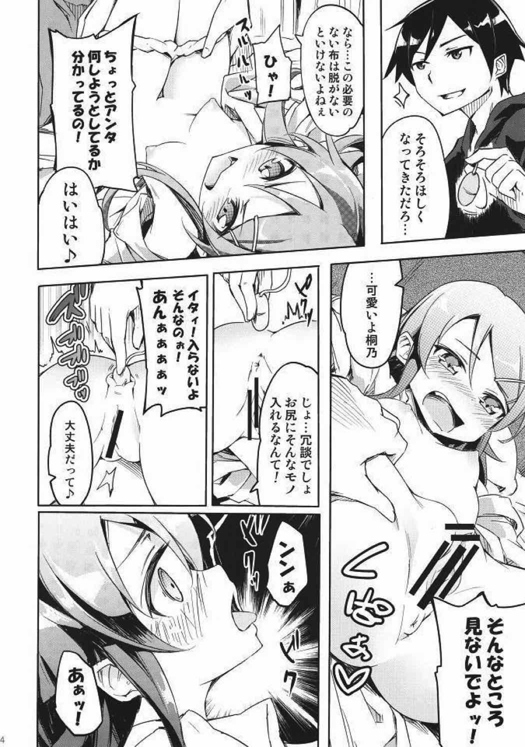 選択肢は間違えない 13ページ