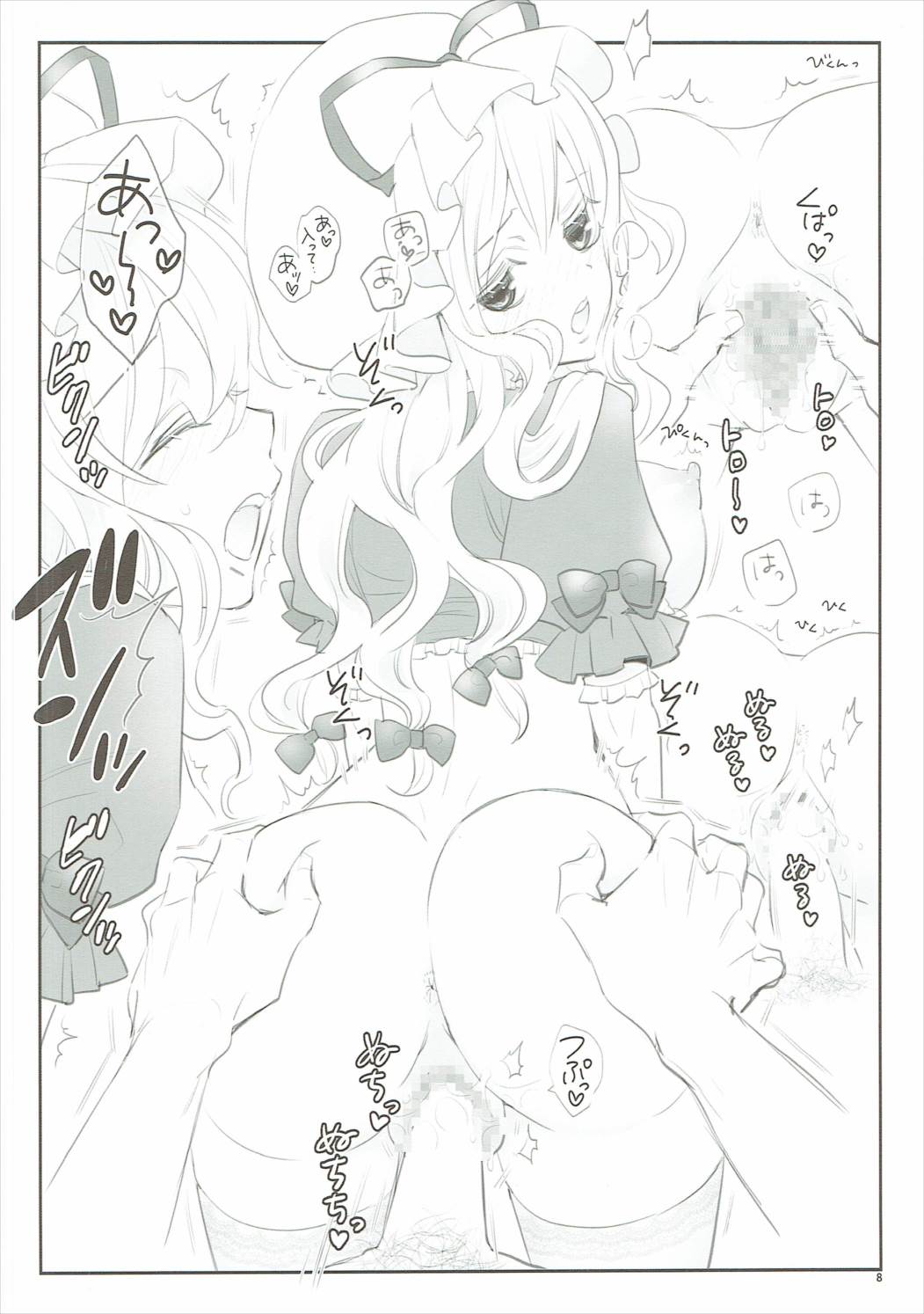 ゆかりさまとラブラブエッチ 7ページ