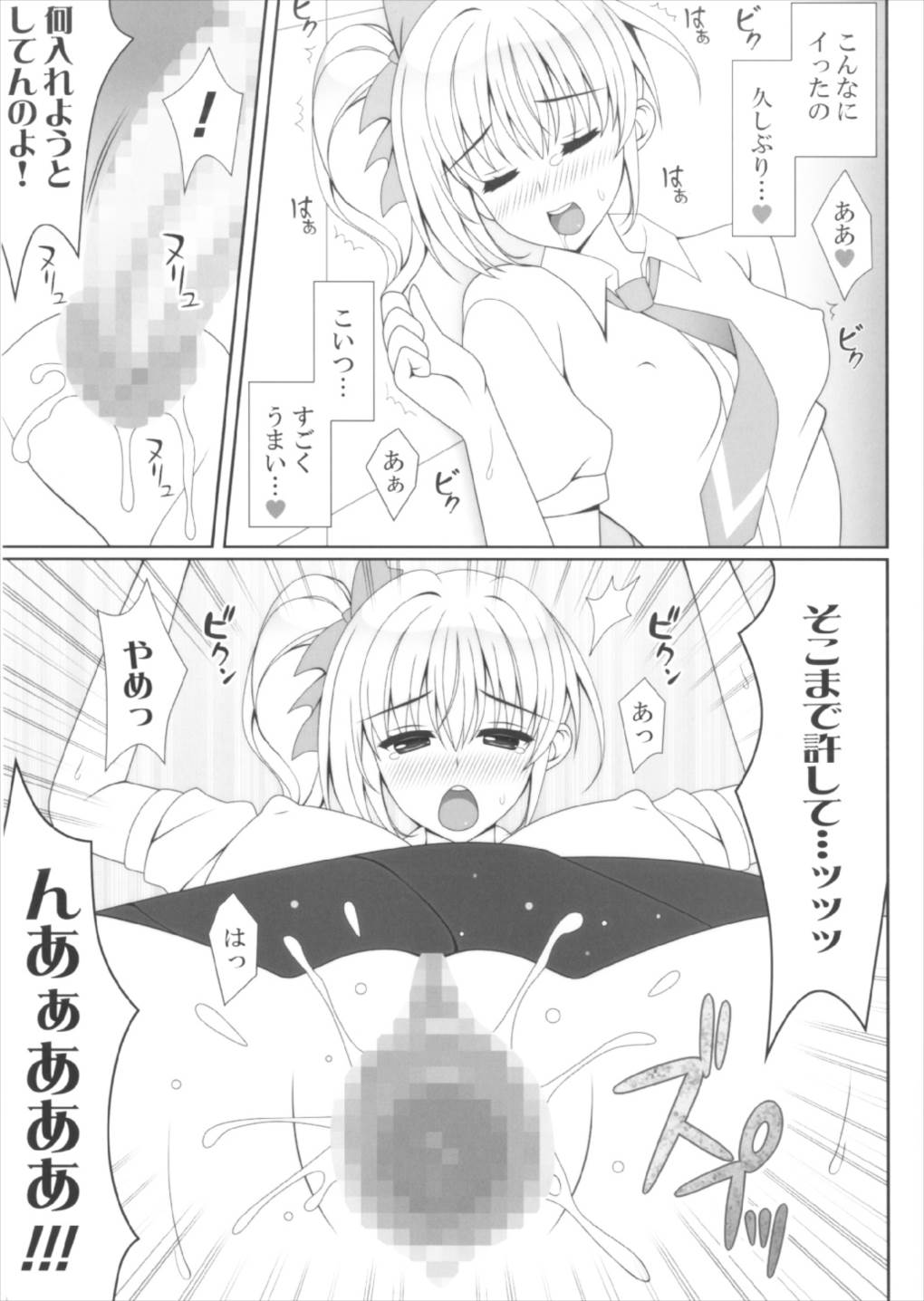MIND CONTROL 9ページ