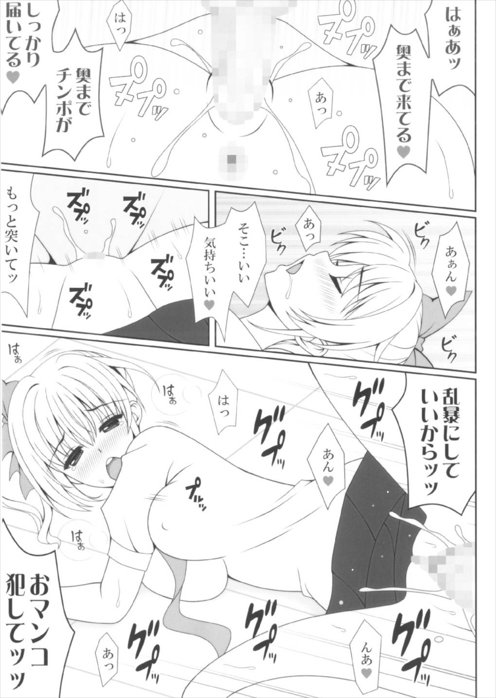 MIND CONTROL 11ページ