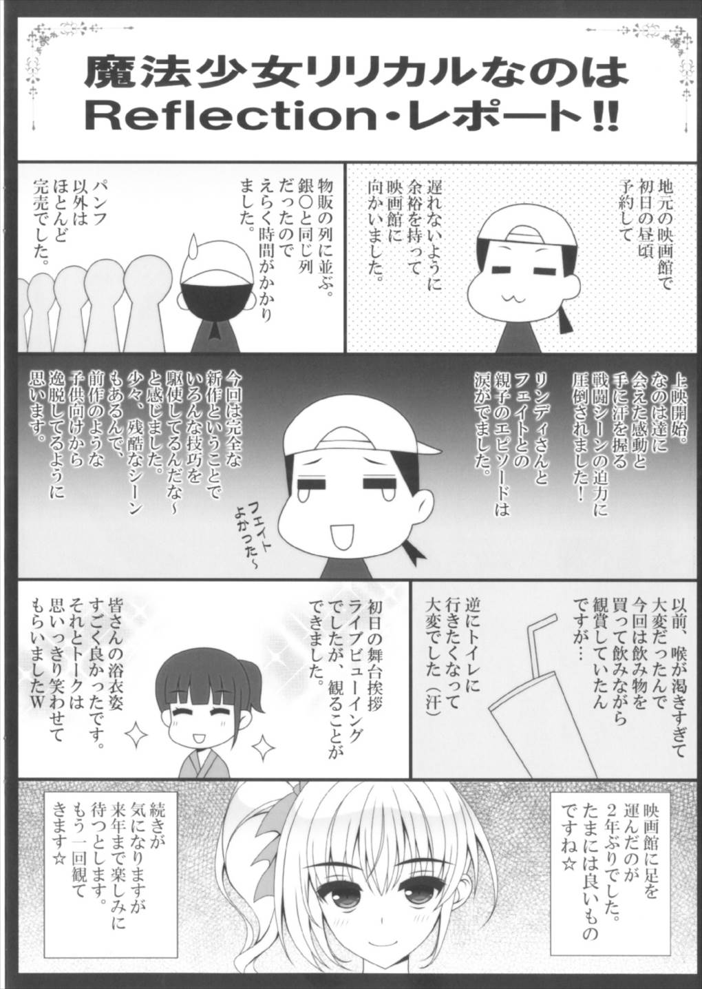 MIND CONTROL 18ページ