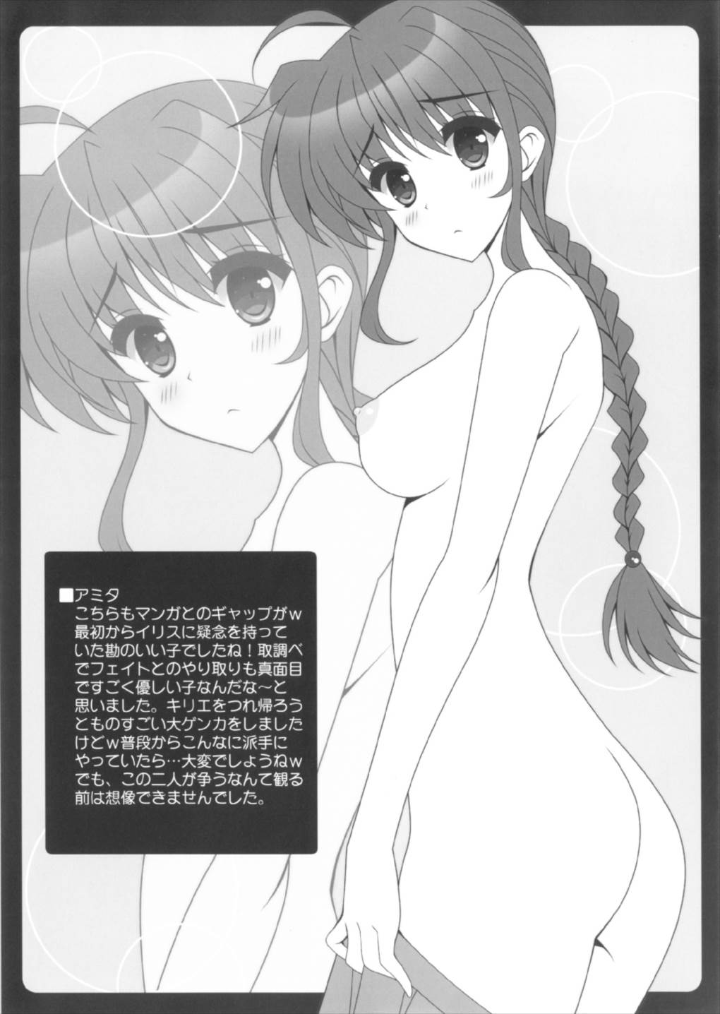 MIND CONTROL 21ページ