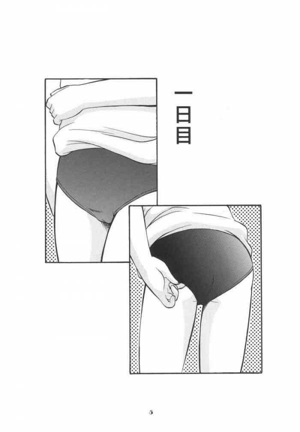 すくみずぶるまープリーツスカートで白濁! 2ページ